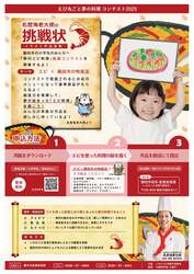 「磐田市でエビづくしの2日間！　静岡県初のエビフェアが開催」の写真