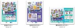 「東京メトロ30駅で「ポケポケ」スタンプラリー開催！」の写真