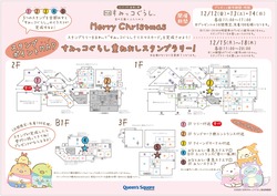 「横浜みなとみらいですみっコぐらし映画コラボのクリスマス！2025年11月6日から点灯」の写真