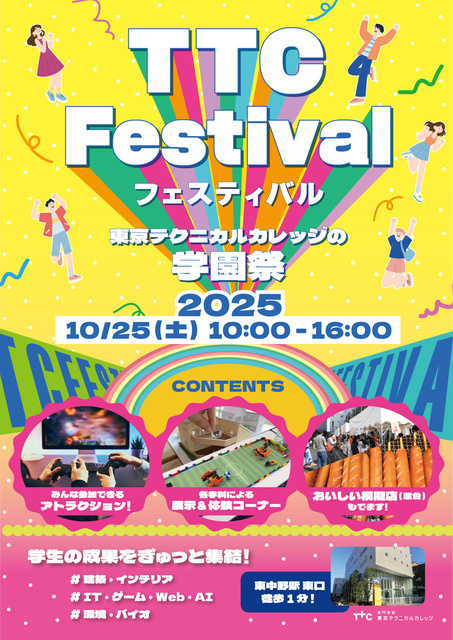 TTC FESTIVAL