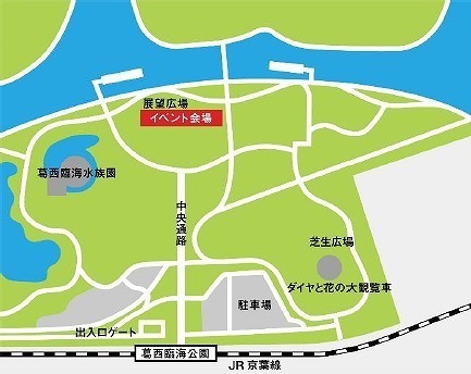 葛西臨海公園パークアウトドアフェスタ 2025 〜みんなで楽しむスポーツ体験