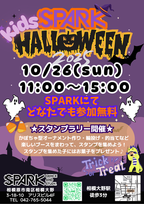 SPARKキッズハロウィン2025