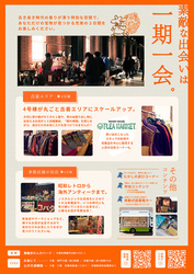 第5回 舞鶴赤れんが蚤の市