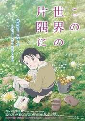「品川駅前に幻想的な屋外シネマ登場！　親子で楽しめる映画祭が開催」の写真