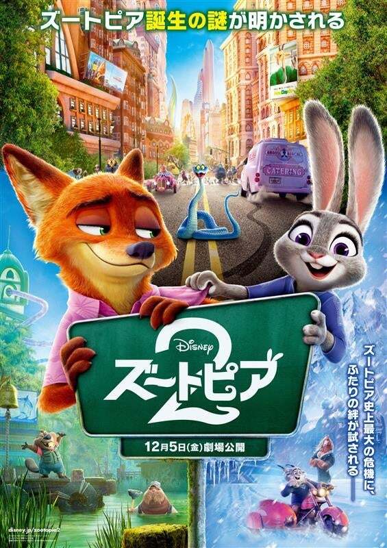 （C） 2025 Disney Enterprises, Inc. All Rights Reserved.