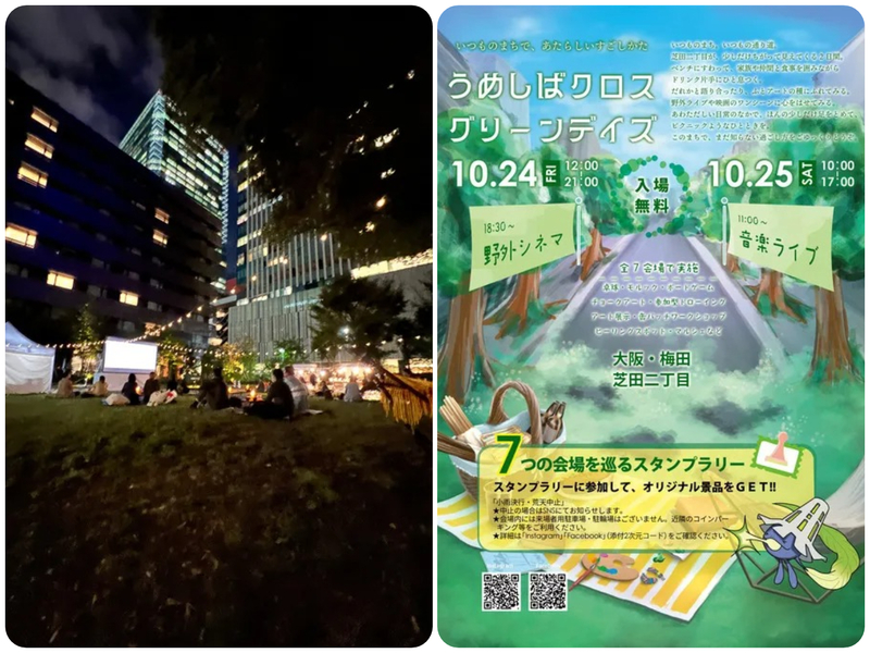 うめしばクロス・グリーンデイズ│(C) 2019 Universal Studios, RUG Ltd. and Perfect Universe Investment Inc. All Rights Reserved. CATS logo (C) 1981 Rug Ltd.