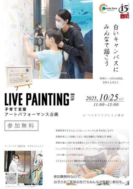 第18回 美術作家 すぎもりえいとく ライブペインティング│（C）A-forest Gallery