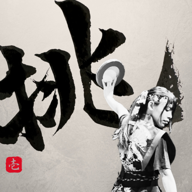 OKINAWA EISA FEST in 大牟田（OKINAWA EISA FEST実行委員会）