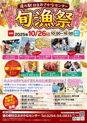 「【関東】秋の味覚「さんま」を満喫できるイベント6選！　炭火焼きさんまの振る舞いも」の写真