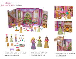 ディズニープリンセス アドベントカレンダー プリンセスのクリスマス