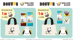 (左）「ポチャッコ オリジナルバッグセットA」／（右）「ポチャッコ オリジナルバッグセットB」各6,000円