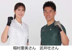 「武井壮さん登場！お台場で体験無料のマルチスポーツイベント　アンパンマンショーも！」の写真