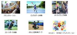 「武井壮さん登場！お台場で体験無料のマルチスポーツイベント　アンパンマンショーも！」の写真