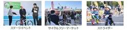 「武井壮さん登場！お台場で体験無料のマルチスポーツイベント　アンパンマンショーも！」の写真
