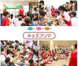キッズフリマ