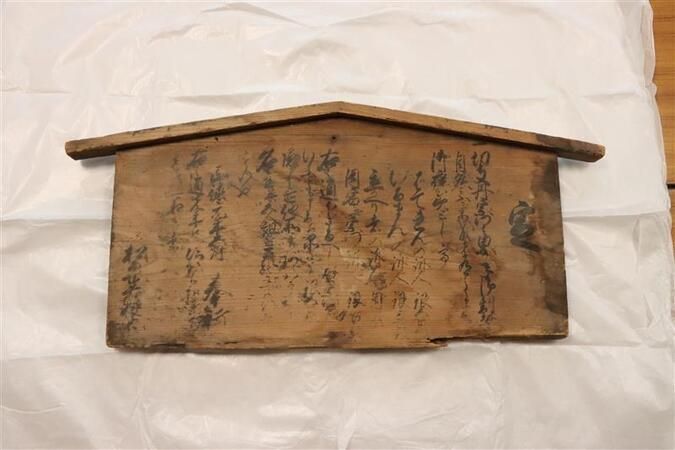 町田とお殿さまー江戸時代の領民と領主ー