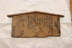 町田とお殿さまー江戸時代の領民と領主ー