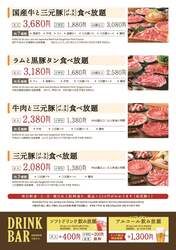 「錦糸町の「しゃぶ食べ」で子供料金が半額！　家族でお得に楽しめるセール開催」の写真