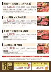 「錦糸町の「しゃぶ食べ」で子供料金が半額！　家族でお得に楽しめるセール開催」の写真