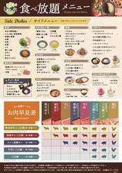 「錦糸町の「しゃぶ食べ」で子供料金が半額！　家族でお得に楽しめるセール開催」の写真