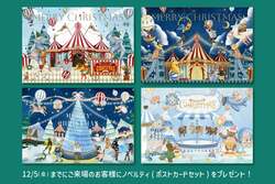 「梅田スカイビルにクリスマスマーケット登場！　限定マグカップやグルメを楽しもう」の写真