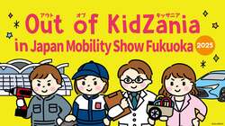 「福岡市でキッザニア監修のモビリティ職業体験イベント開催！14種の仕事を体験できる」の写真
