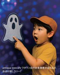 「大阪・岸和田ワタワンでハロウィンイベント開催！　親子で楽しむ1週間」の写真