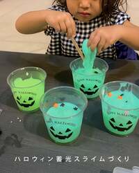 「大阪・岸和田ワタワンでハロウィンイベント開催！　親子で楽しむ1週間」の写真