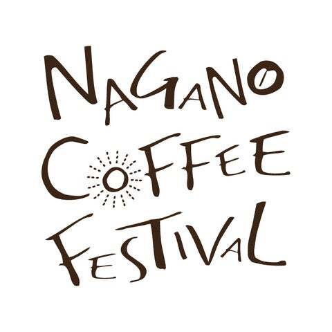 長野コーヒーフェスティバル