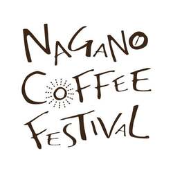 長野コーヒーフェスティバル