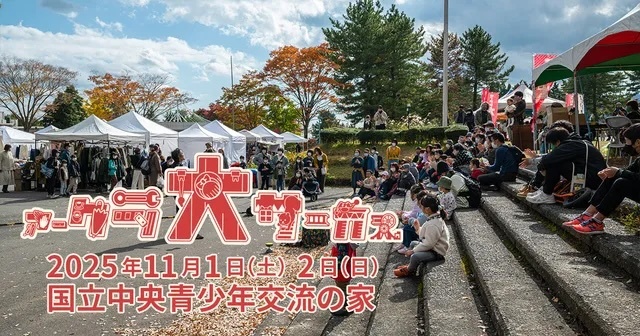 アークラ大サーカス2025