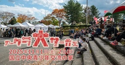 アークラ大サーカス2025