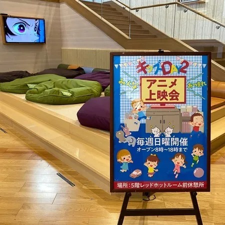 【2025】都内近郊の子供が喜ぶ「スーパー銭湯」おすすめ7選｜温泉＆遊び場でゆっくりの4枚目の写真