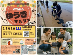 アッシーリス ゆうきマルシェ2025