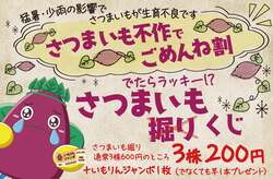 「埼玉県加須市の遊園地むさしの村で関東地方限定割引！入園＆フリーパスが特別価格」の写真