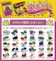 「埼玉県加須市の遊園地むさしの村で関東地方限定割引！入園＆フリーパスが特別価格」の写真