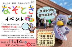 「埼玉県加須市の遊園地むさしの村で関東地方限定割引！入園＆フリーパスが特別価格」の写真