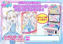 「「世界こどもの日」に全国190カ所以上のプレイグラウンドが無料開放！」の写真