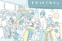 「名古屋市でワークショップ「子どものためのまちづくりカフェ」が開催！」の写真