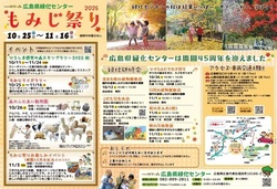 もみじ祭り／正面ゲート付近のもみじのトンネル　人気の撮影スポットです