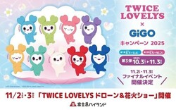 TWICE LOVELYSドローン＆花火ショー