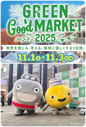 GREEN Good MARKET 2025