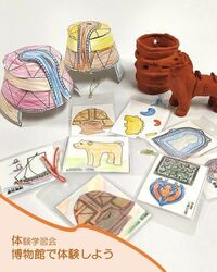 博物館で体験しよう│(c)堺市博物館