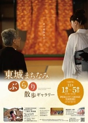 東城まちなみぶらり散歩ギャラリー