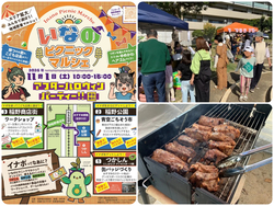 いなのピクニックマルシェ