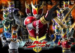 超クウガ展｜（ｃ）石森プロ・東映