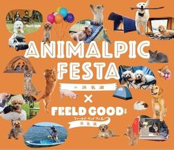 アニマルピックフェスタ in 浜名湖 2025／Animalpicfesta in hamanako All Rights Reserved.