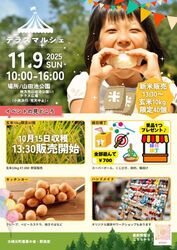 テラスマルシェ in 山田池公園