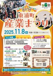 「【東海】2025年11月8日・9日の今週末に無料で楽しめるイベント12選」の写真