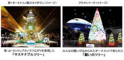 「愛知県常滑市の中部国際空港セントレアで環境を学ぶクリスマスイベント開催！」の写真